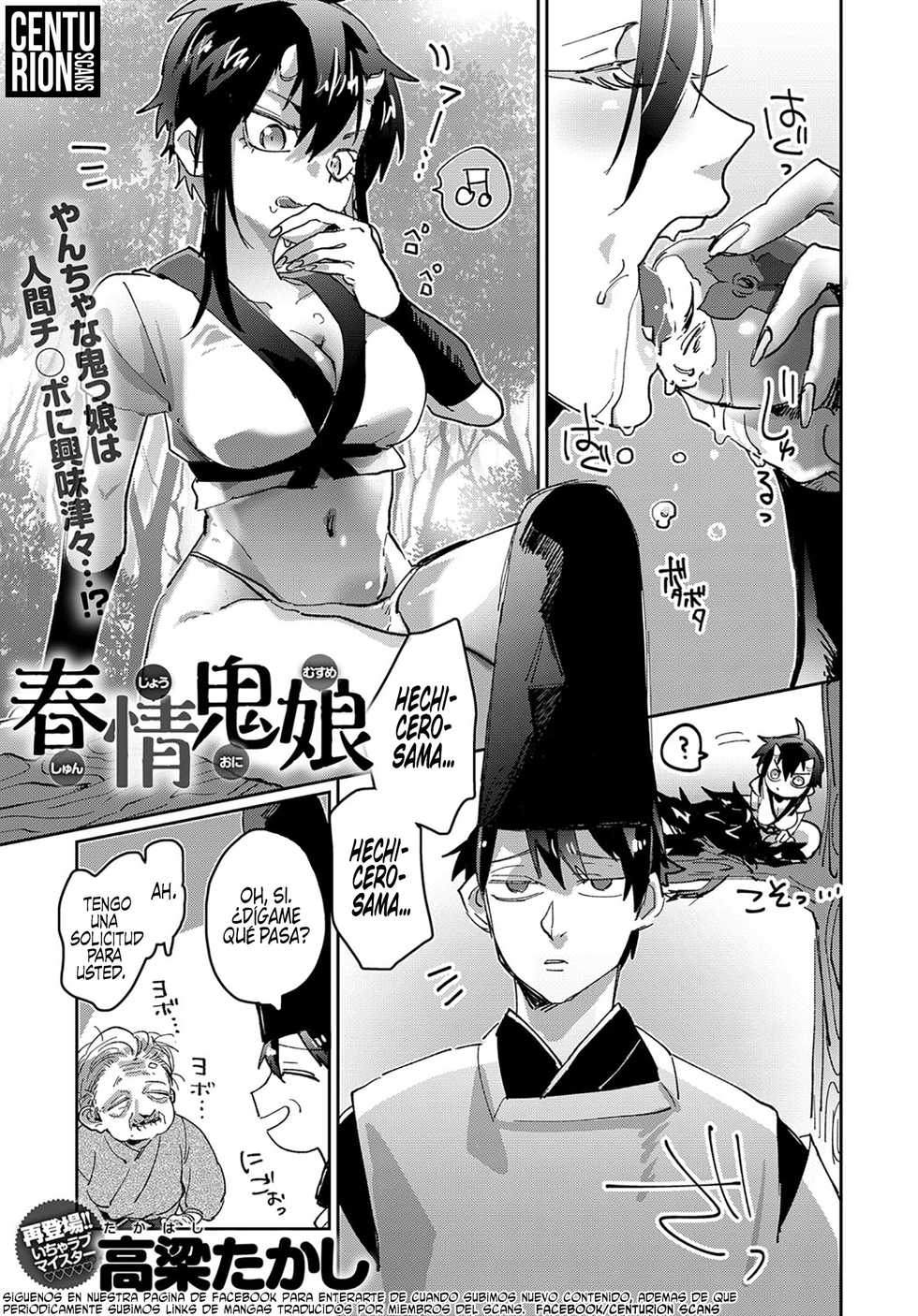 [Takahashi Takashi] Shunjou Oni Musume | La lujuriosa chica Oni (COMIC Anthurium 2019-06) [Spanish] [Centurion Scans] [Digital] - Page 1
