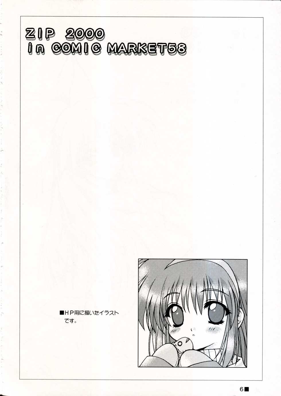 (C58) [ZiP (Moekibara Fumitake)] TINY MAGIC (Shining Sword Romance) - Page 6