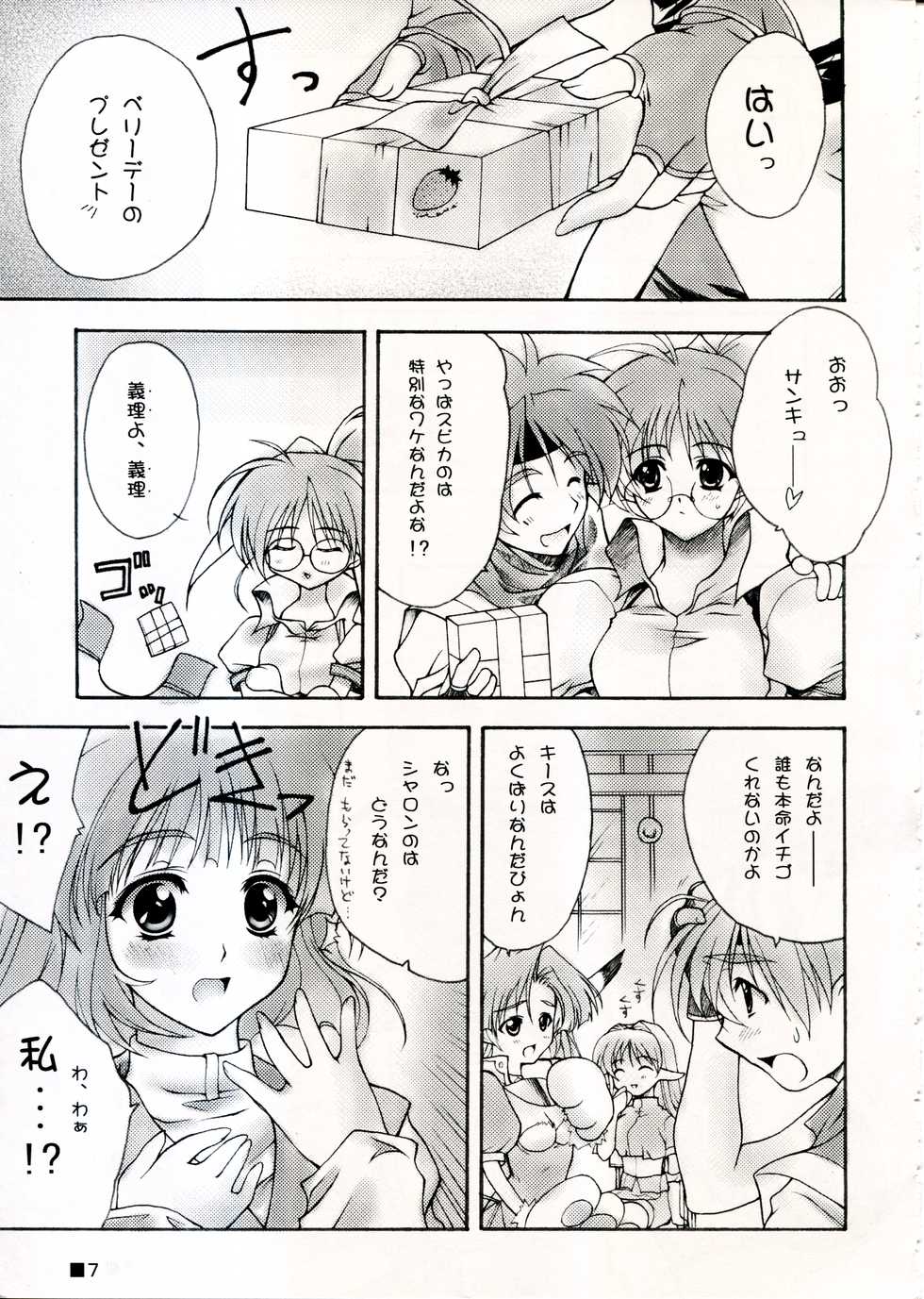 (C58) [ZiP (Moekibara Fumitake)] TINY MAGIC (Shining Sword Romance) - Page 7