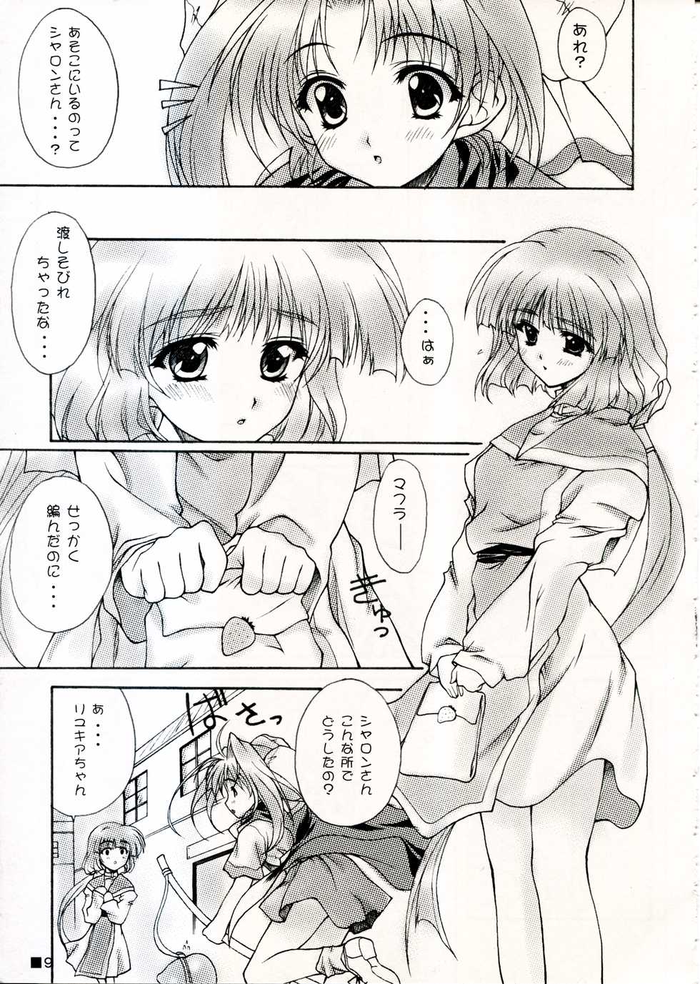(C58) [ZiP (Moekibara Fumitake)] TINY MAGIC (Shining Sword Romance) - Page 9