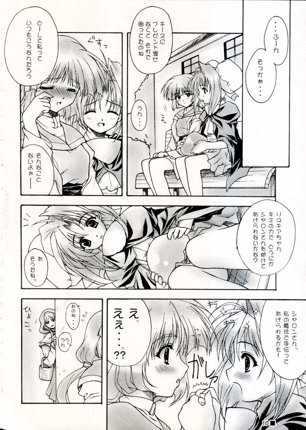 (C58) [ZiP (Moekibara Fumitake)] TINY MAGIC (Shining Sword Romance) - Page 10