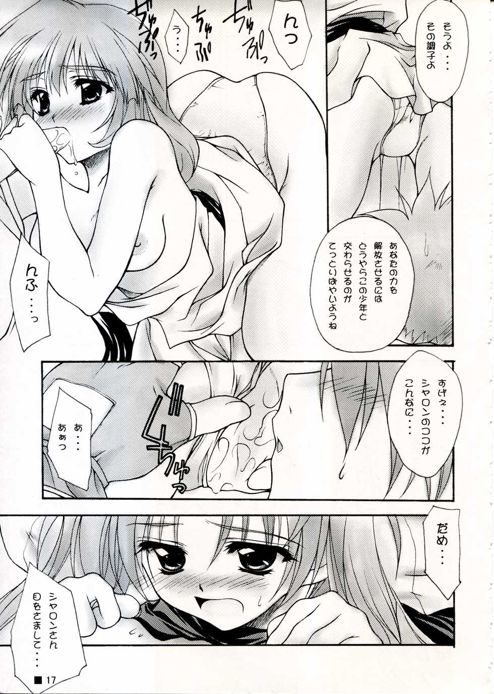 (C58) [ZiP (Moekibara Fumitake)] TINY MAGIC (Shining Sword Romance) - Page 17