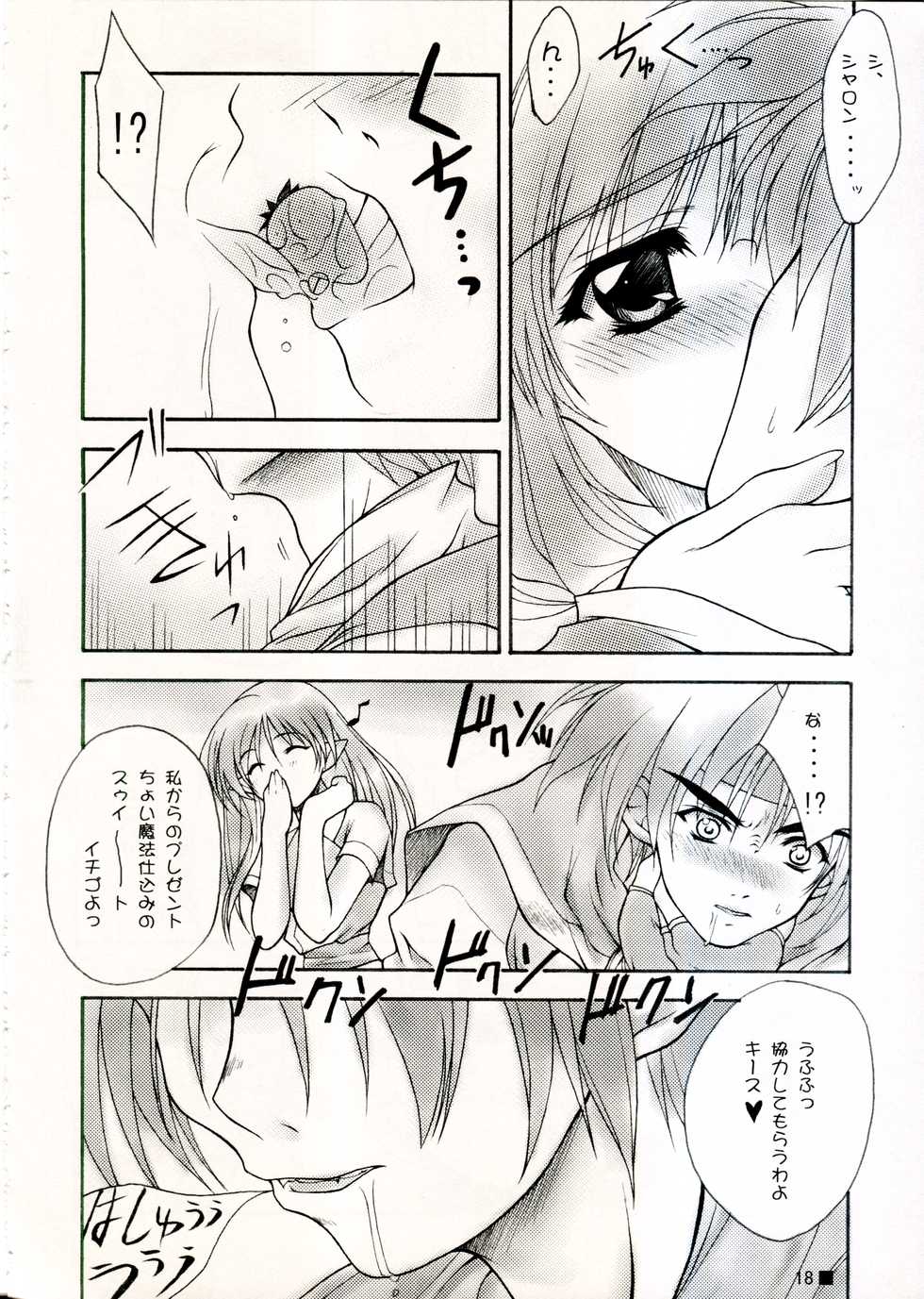 (C58) [ZiP (Moekibara Fumitake)] TINY MAGIC (Shining Sword Romance) - Page 18