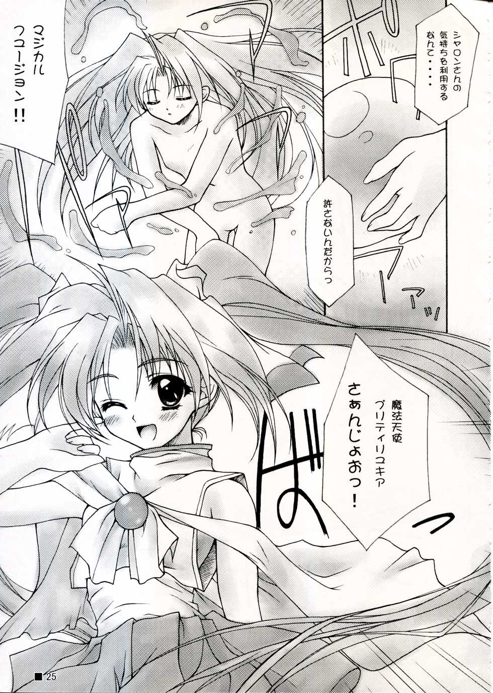 (C58) [ZiP (Moekibara Fumitake)] TINY MAGIC (Shining Sword Romance) - Page 25