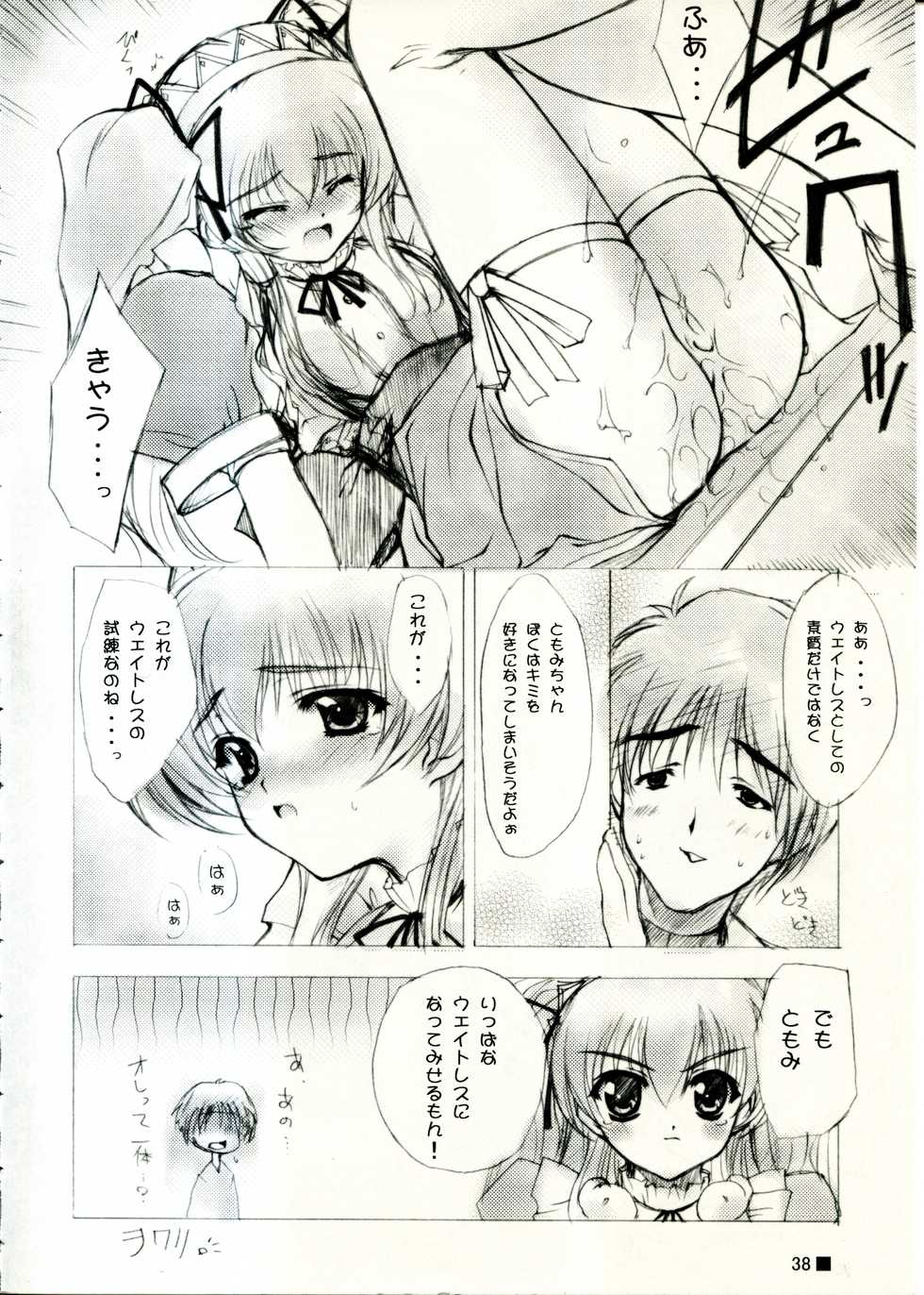 (C58) [ZiP (Moekibara Fumitake)] TINY MAGIC (Shining Sword Romance) - Page 38