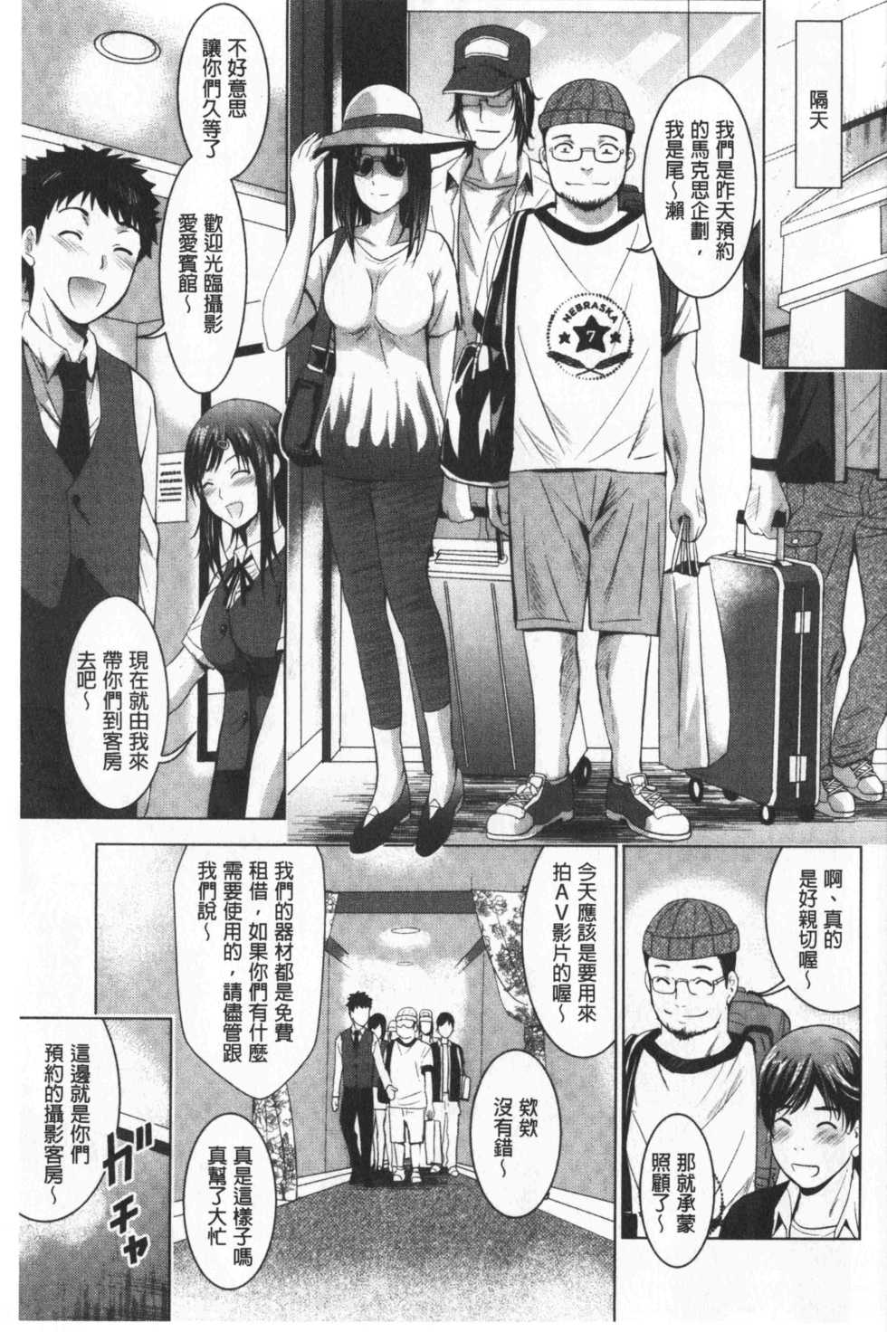[Arino Hiroshi] Bijin Sanshimai to LoveHo Hajimemashita! Ge | 美人三姉妹們一起來開始經營賓館! 下 [Chinese] - Page 11