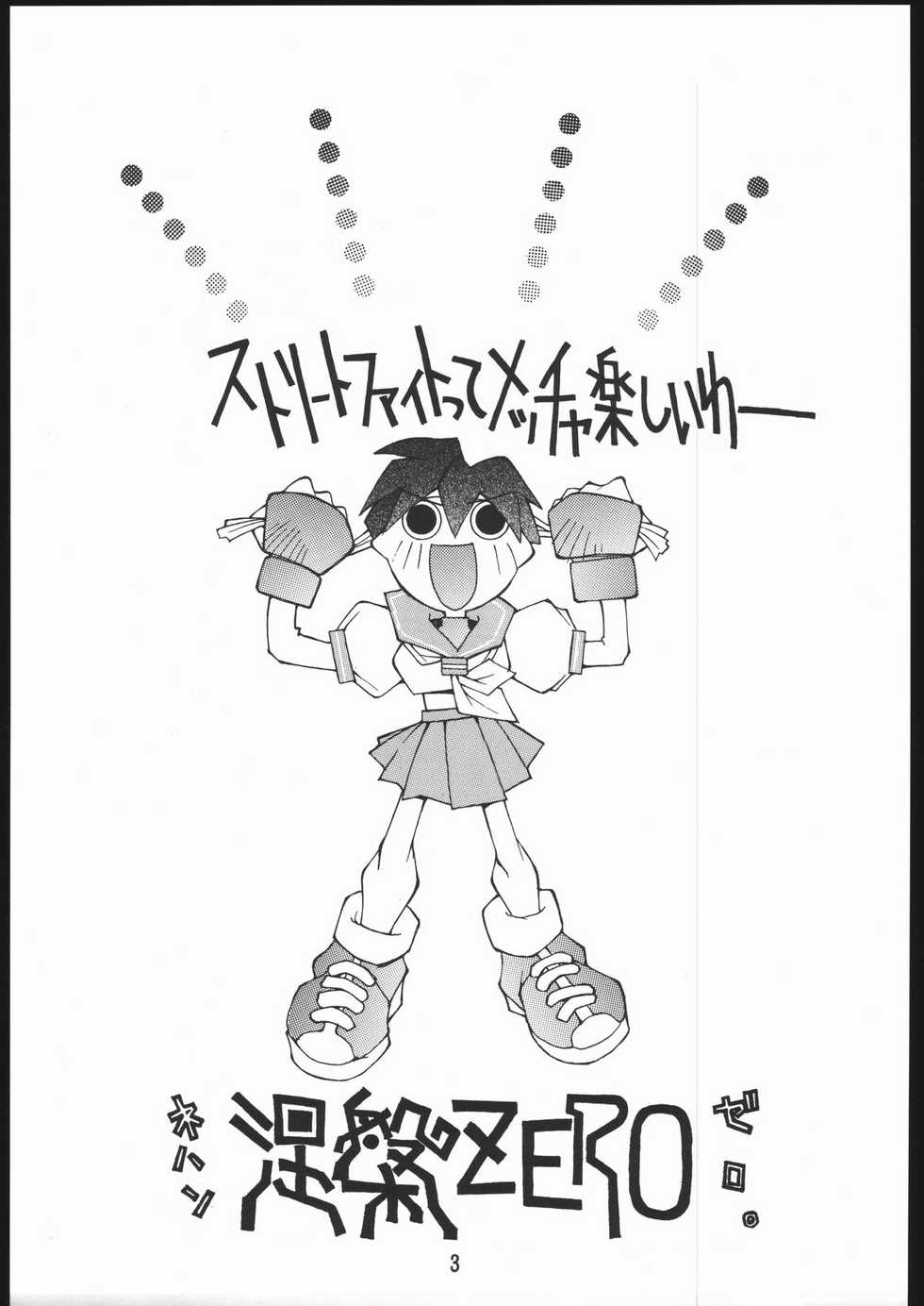 (CR19) [Bakushiishi (Douman Seimeichou)] Nehan Zero (Various) - Page 2