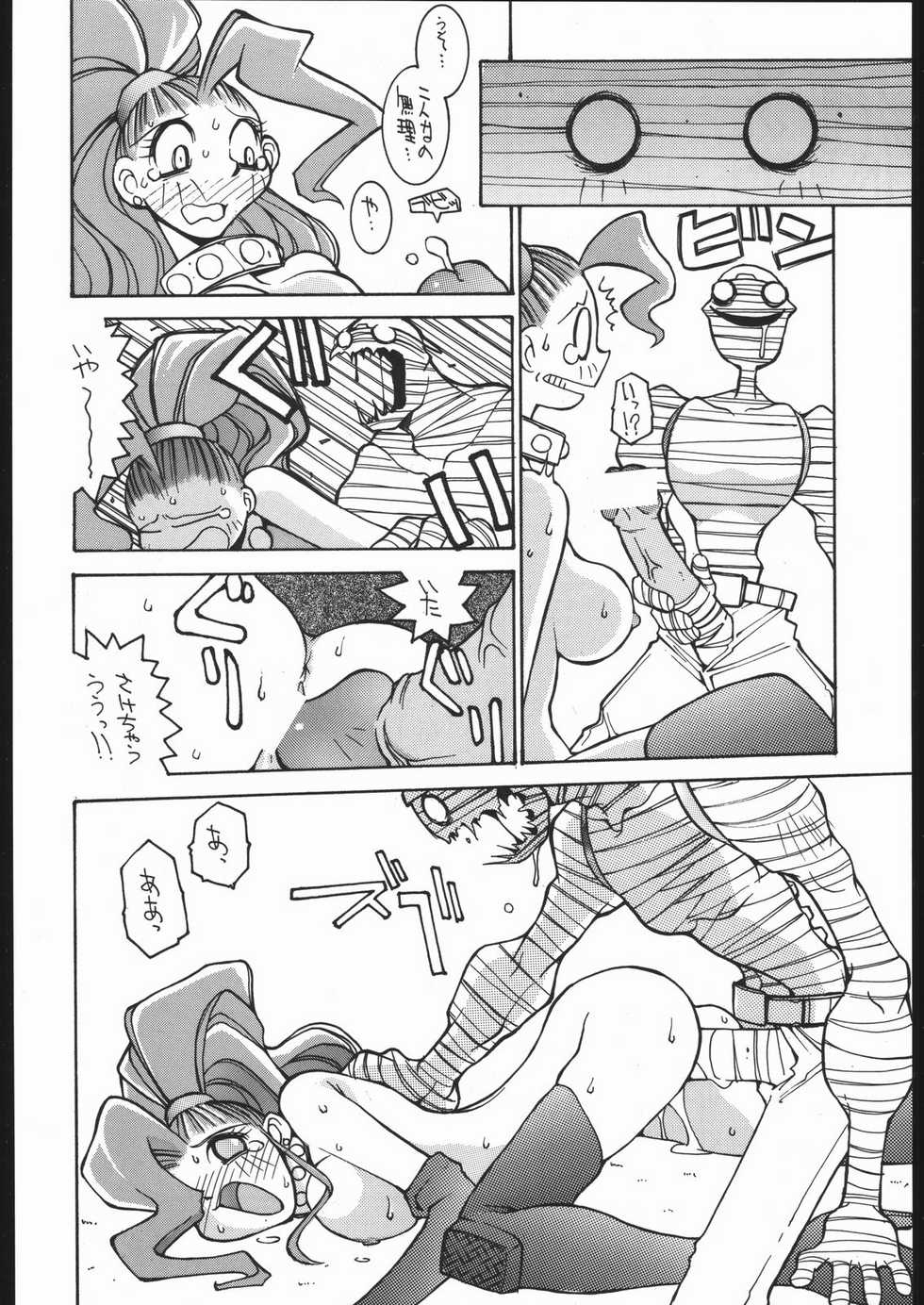 (CR19) [Bakushiishi (Douman Seimeichou)] Nehan Zero (Various) - Page 9