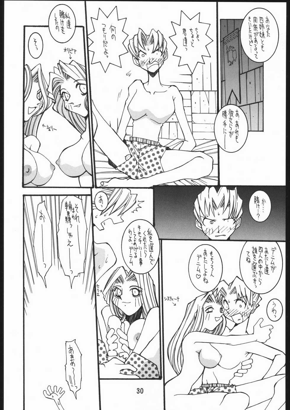 (CR19) [Bakushiishi (Douman Seimeichou)] Nehan Zero (Various) - Page 29