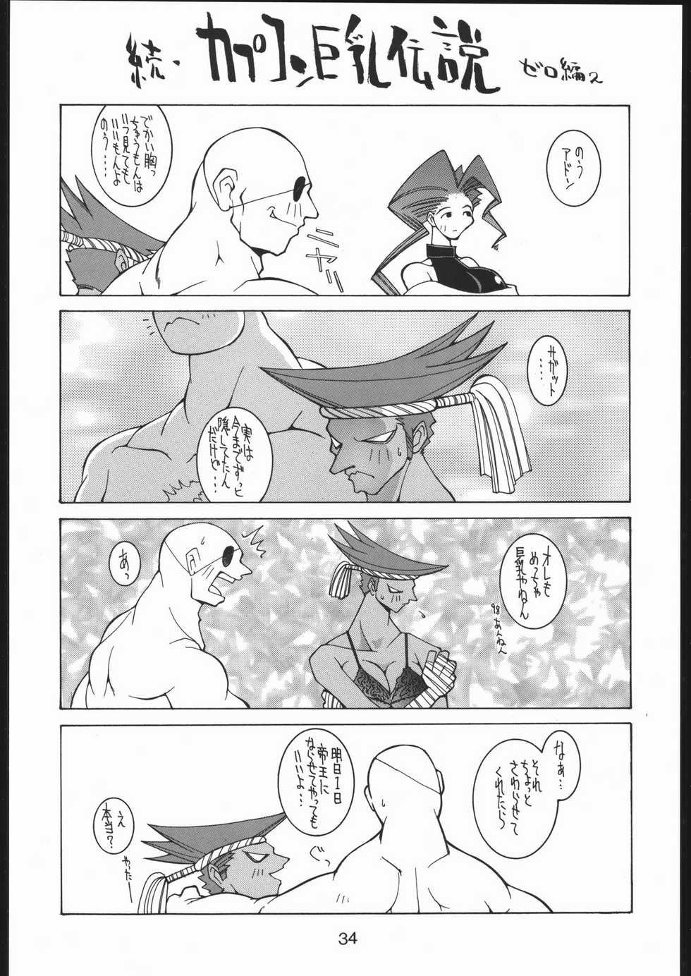 (CR19) [Bakushiishi (Douman Seimeichou)] Nehan Zero (Various) - Page 33