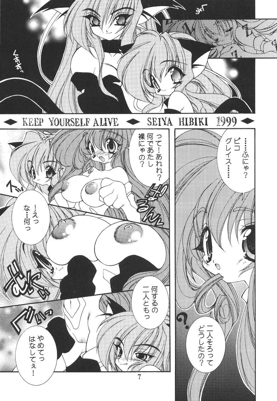 (C57)[SXS (Hibiki Seiya, Ruen Roga, Takatoki Tenmaru)] DARKSTAR (Various) - Page 6