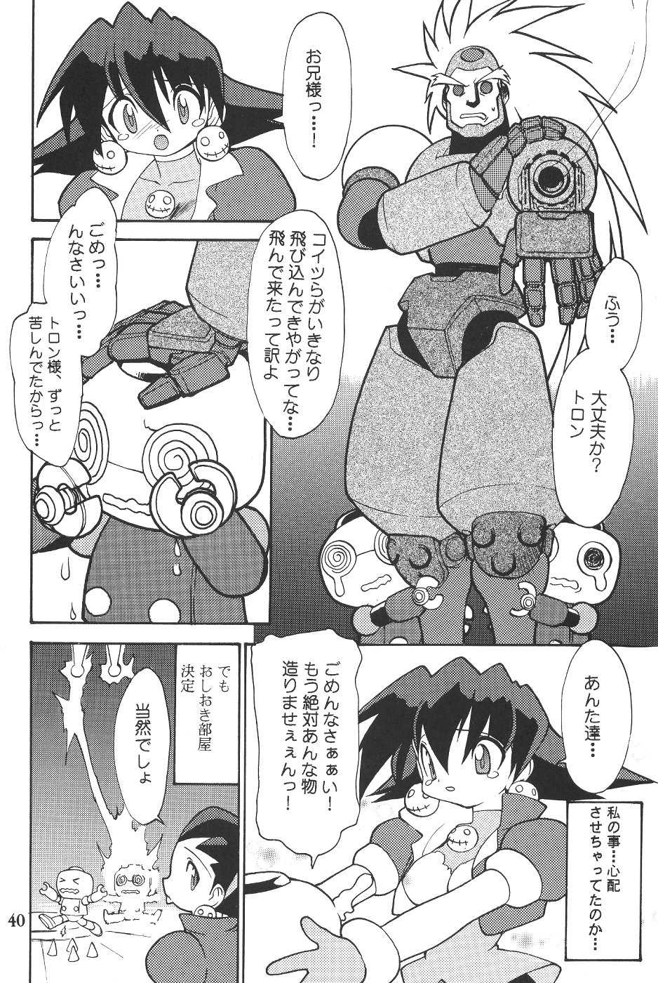 (C57)[SXS (Hibiki Seiya, Ruen Roga, Takatoki Tenmaru)] DARKSTAR (Various) - Page 39