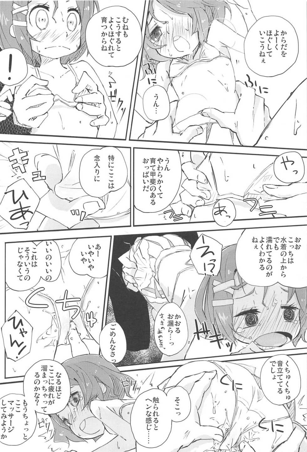 (iDOL SURVIVAL) [Hatogoya (Suruga Rinu)] Sensation! (THE IDOLM@STER CINDERELLA GIRLS) - Page 11