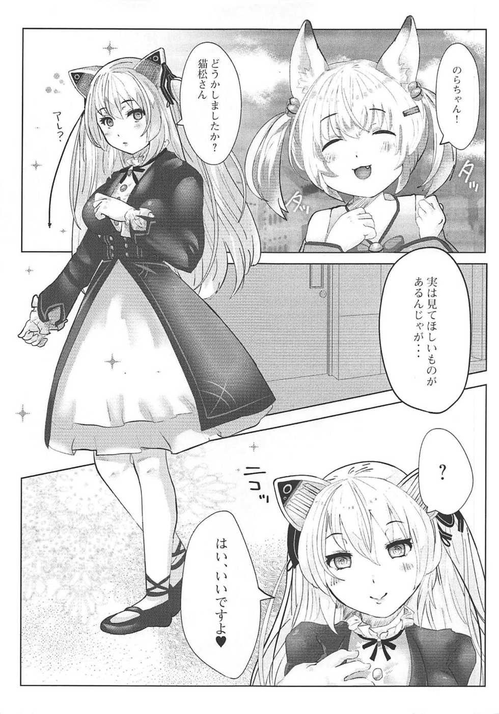 (C95) [Eggplant (Nakasumi)] Nora Cat Ikimasu 2 (Nora Cat, Nojaoji) - Page 2