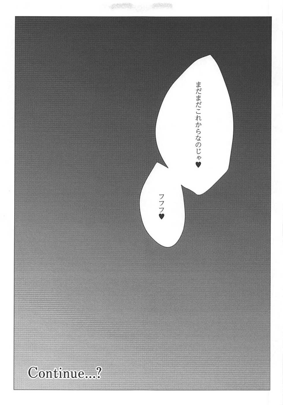 (C95) [Eggplant (Nakasumi)] Nora Cat Ikimasu 2 (Nora Cat, Nojaoji) - Page 16
