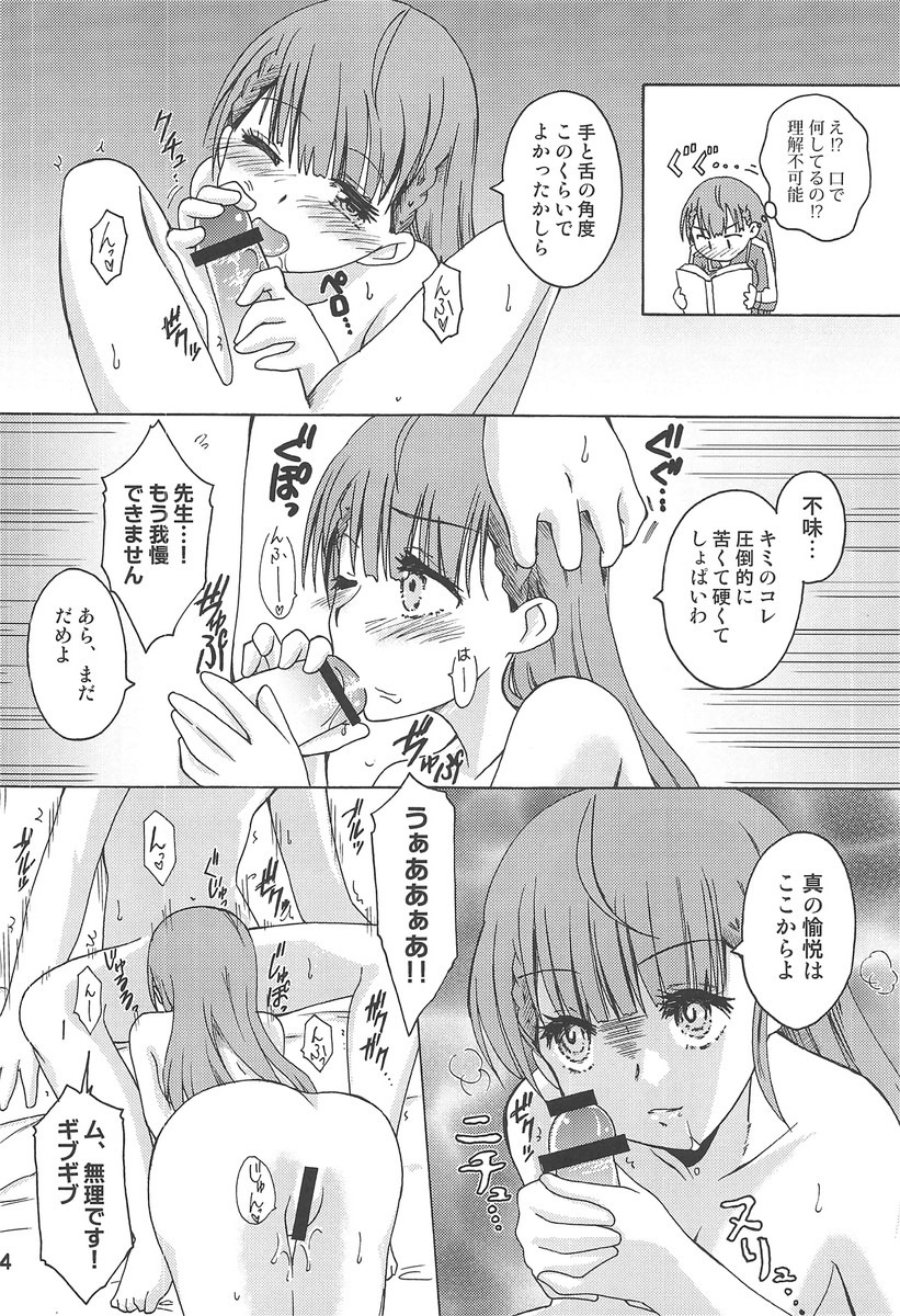 (C95) [Shinohara Heavy Industry (Haruna Mao, Ukyochu)] Benkyoux 3 (Bokutachi wa Benkyou ga Dekinai) - Page 23