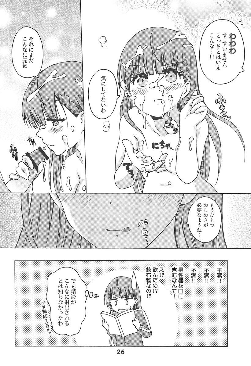 (C95) [Shinohara Heavy Industry (Haruna Mao, Ukyochu)] Benkyoux 3 (Bokutachi wa Benkyou ga Dekinai) - Page 25