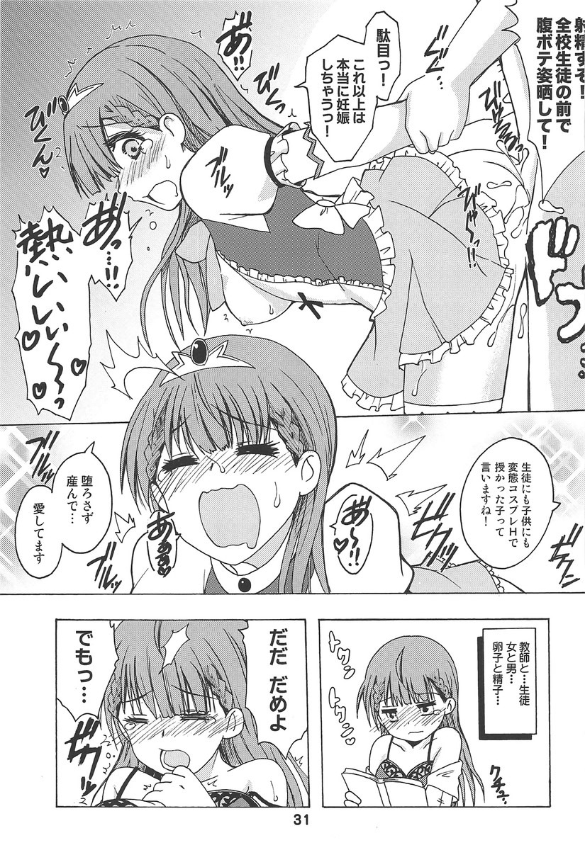 (C95) [Shinohara Heavy Industry (Haruna Mao, Ukyochu)] Benkyoux 3 (Bokutachi wa Benkyou ga Dekinai) - Page 30