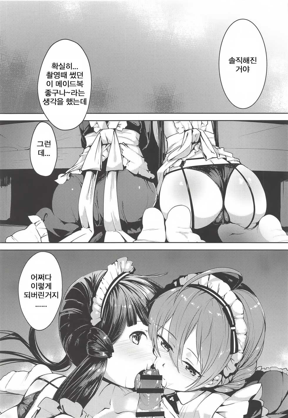 (IDOL STAR FESTIV@L 06) [-Sanbyaku Rokujuu do- (Shirasagi Rokuwa)] THE@TER LOVERS 03 (THE IDOLM@STER MILLION LIVE!) [Korean] - Page 5