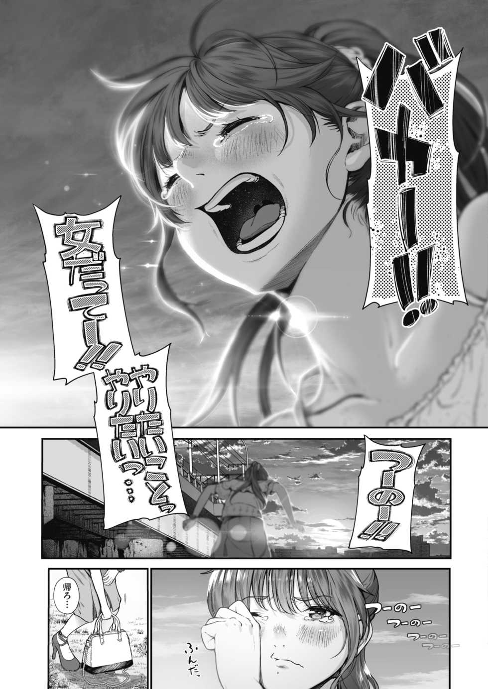 COMIC HOTMILK 2019-08 [Digital] - Page 10