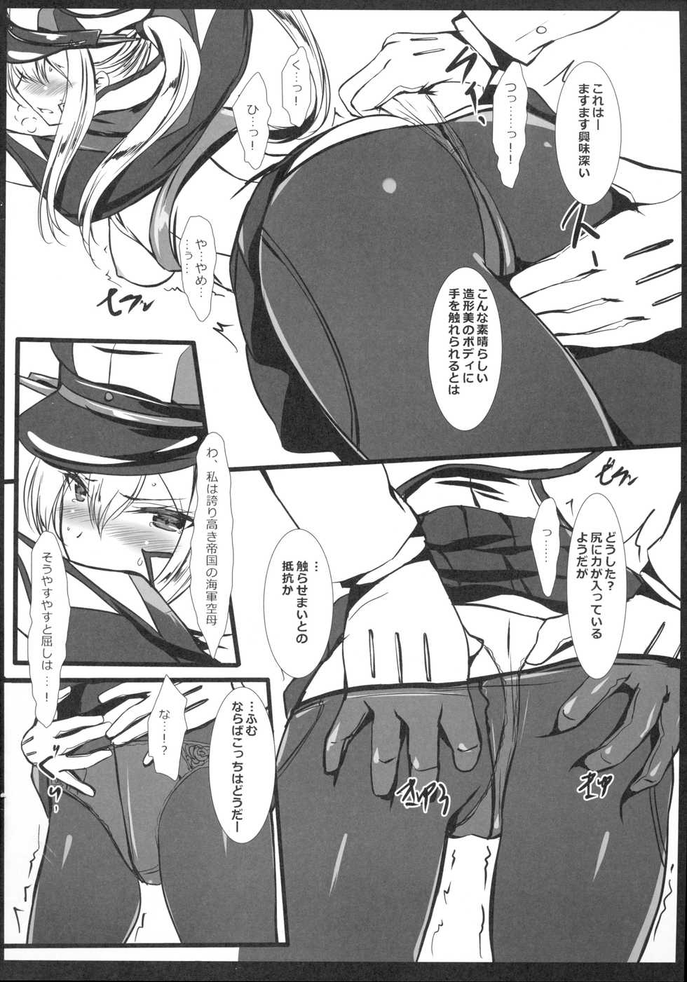 (C94) [PockyFactory (Kobayashi Chisato)] Miseikan demo Enshuu ga Shitai! (Kantai Collection -KanColle-) - Page 6