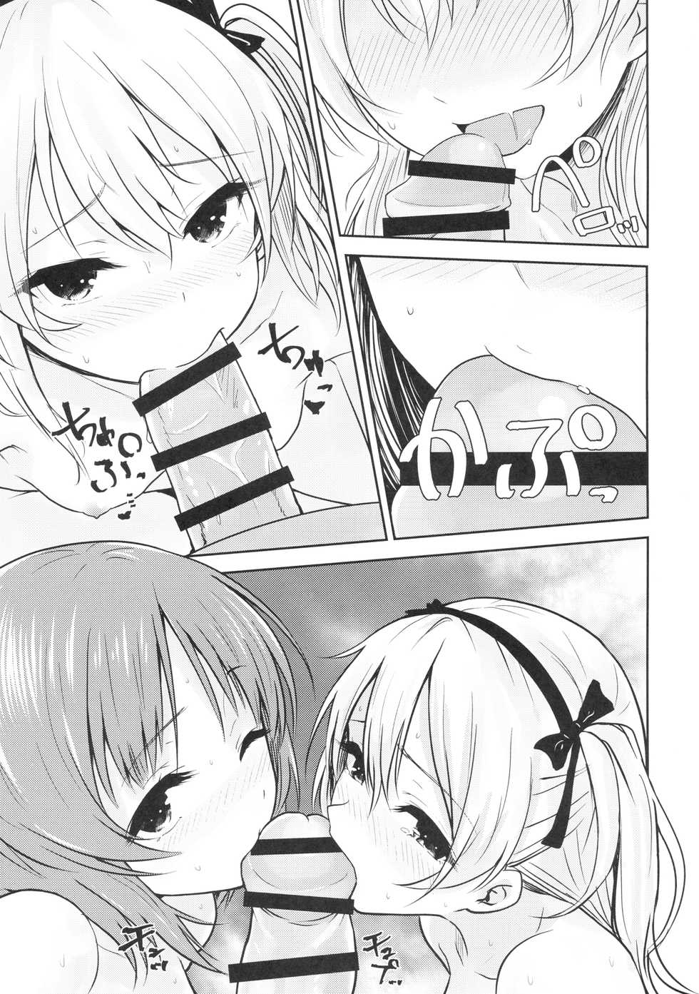 (C94) [amefurasy (harino646)] Shimada-ryuu Bokoniedou -1- (Girls und Panzer) - Page 16