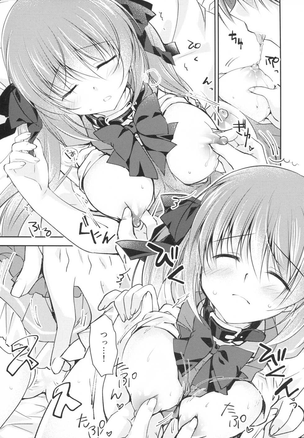 (C94) [NANACAN (Nanaca Mai)] Imouto Choukyou Nikki and more 4 - Page 8