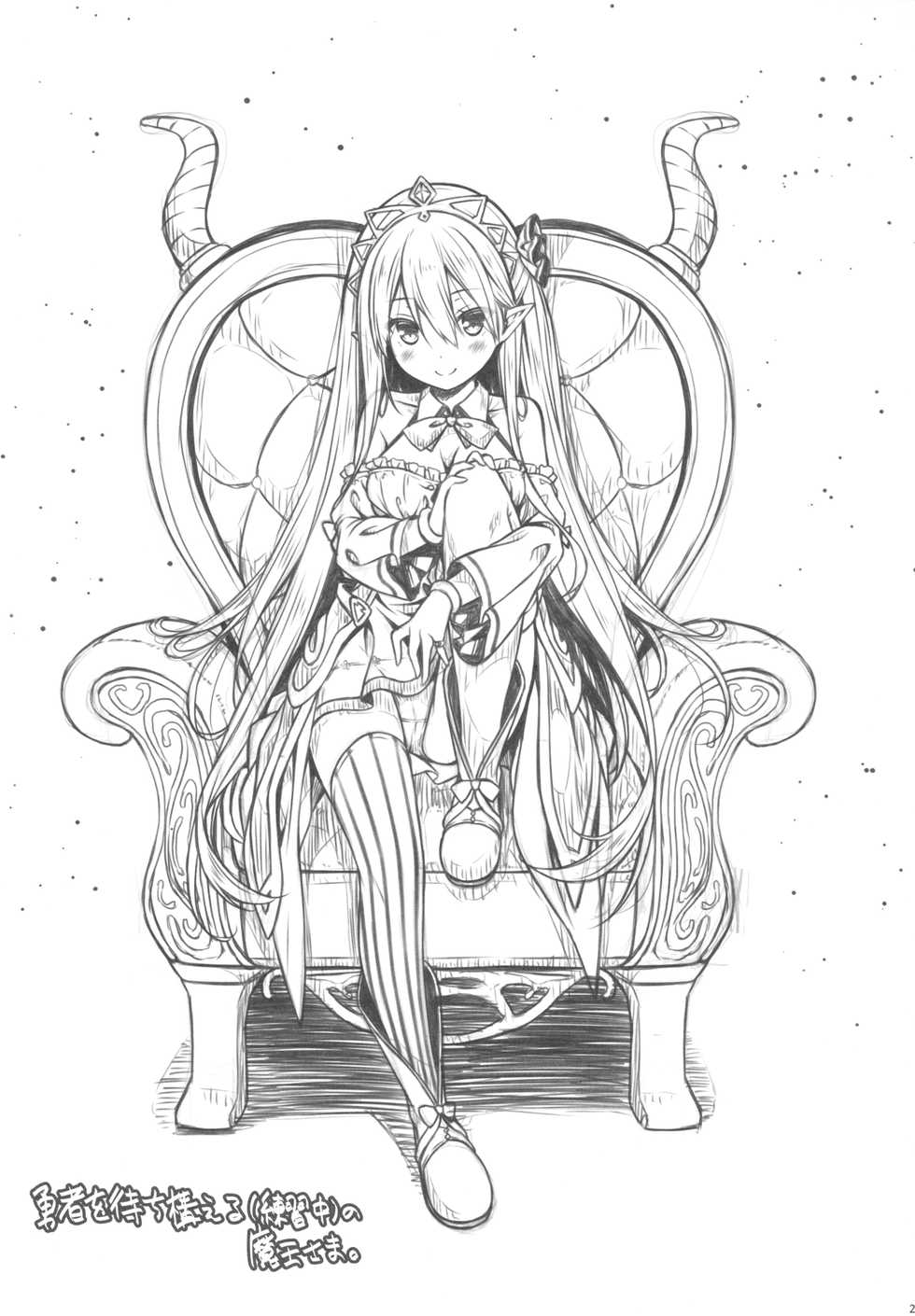 (C94) [Botugo (RYO)] Maou-sama o Taosu no ni Yuusha mo Seiken mo Irimasen. - Page 22