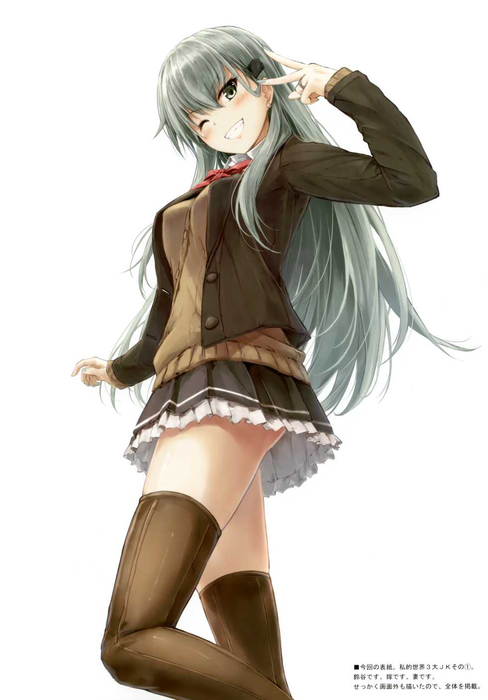 (C94) [Sui-en (Sui-en)] WALNUT78 15th (Various) - Page 3