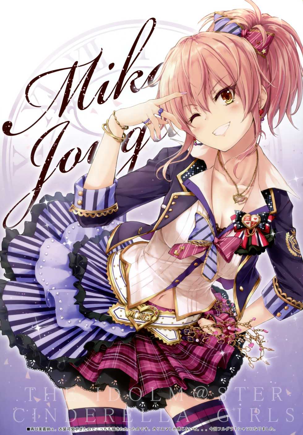 (C94) [Sui-en (Sui-en)] WALNUT78 15th (Various) - Page 7