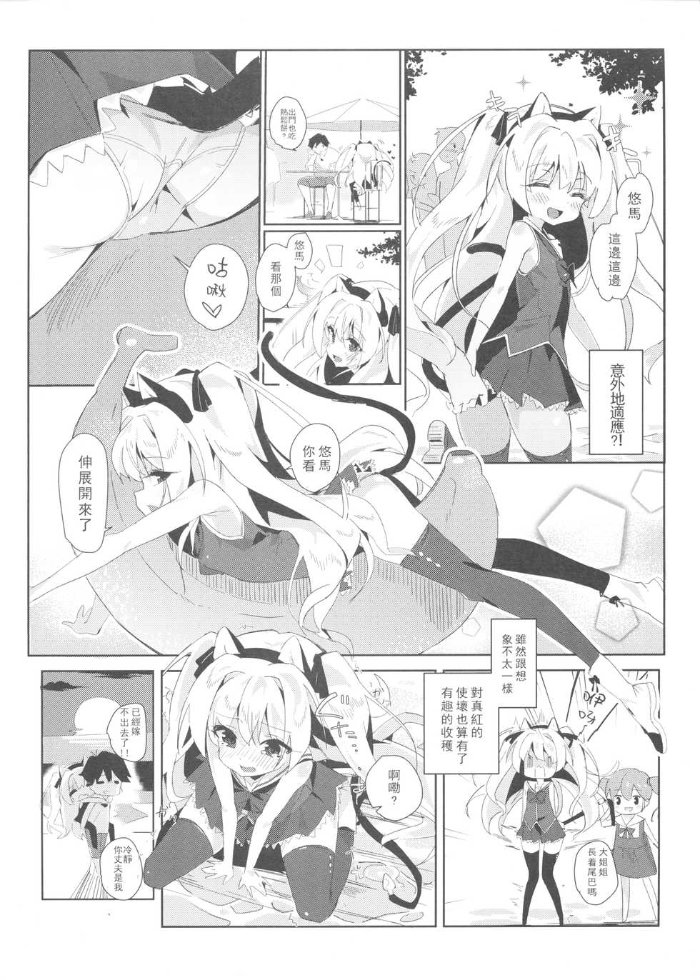 (C94) [TOHOORIN (Taketori Zaiku)] Shinku ni Sukihoudai Shichau (Irotoridori no Sekai) [Chinese] - Page 7