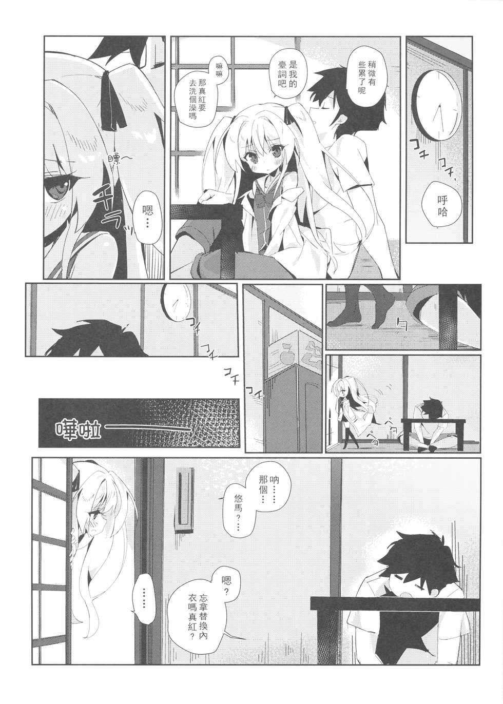 (C94) [TOHOORIN (Taketori Zaiku)] Shinku ni Sukihoudai Shichau (Irotoridori no Sekai) [Chinese] - Page 8