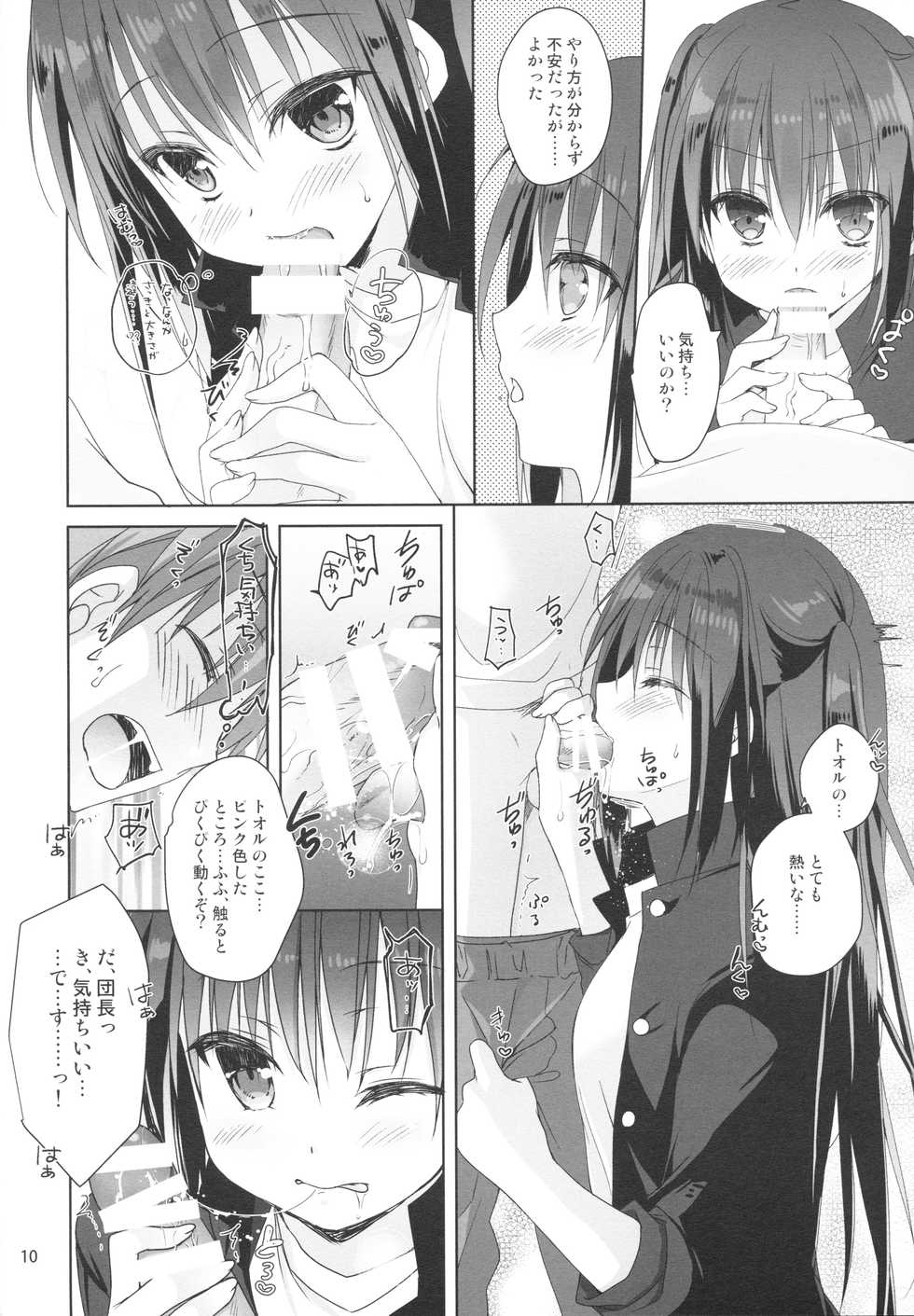 (C94) [KOKIKKO (Sesena Yau)] Dancho - Page 9