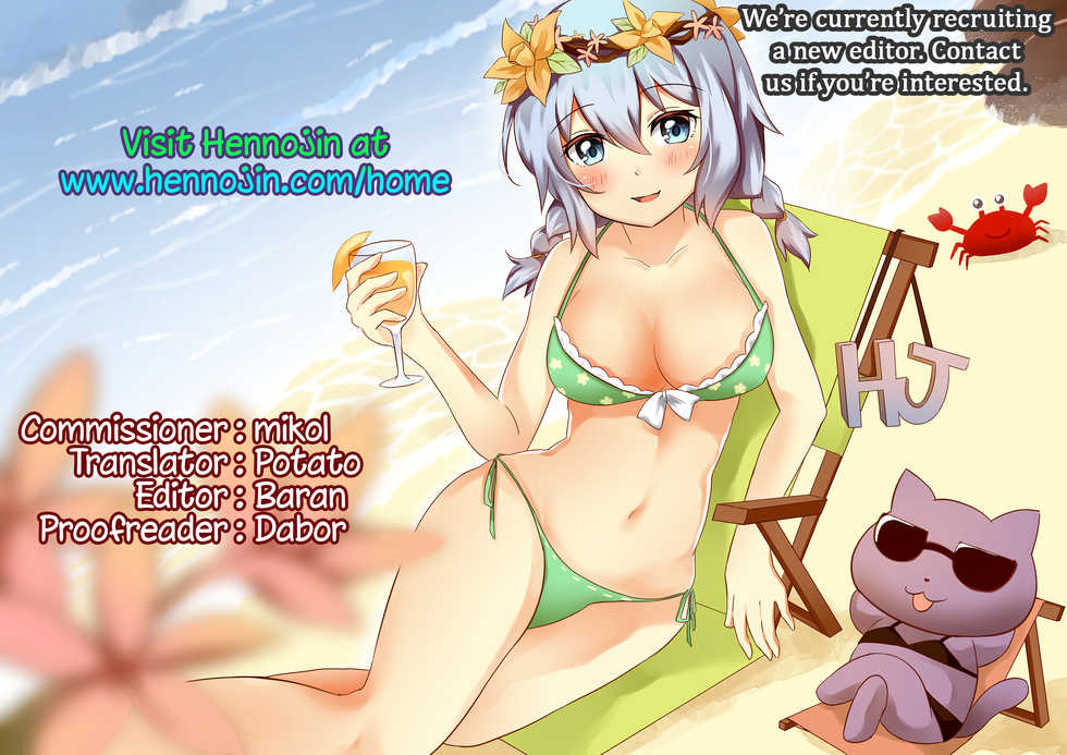 [Ebifry Akita] Suisei o Tsukanda Hi | The Day I Caught a Comet (Fate/Grand Order) [English] {Hennojin} - Page 18