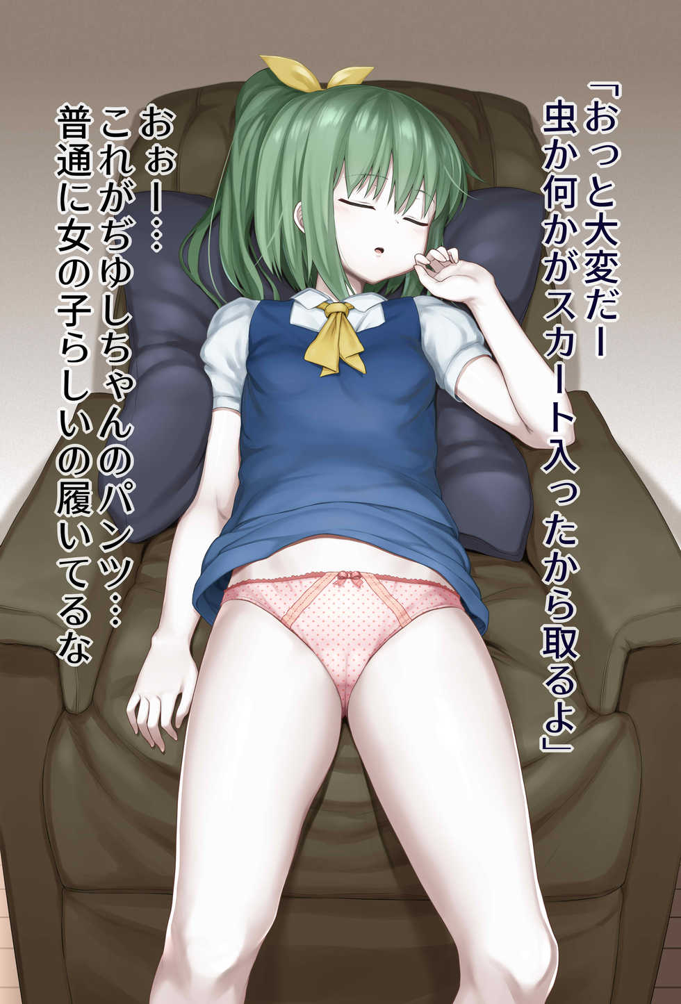 [Sinzen] Hizashi no Naka no Diyusi (Touhou Project) - Page 10