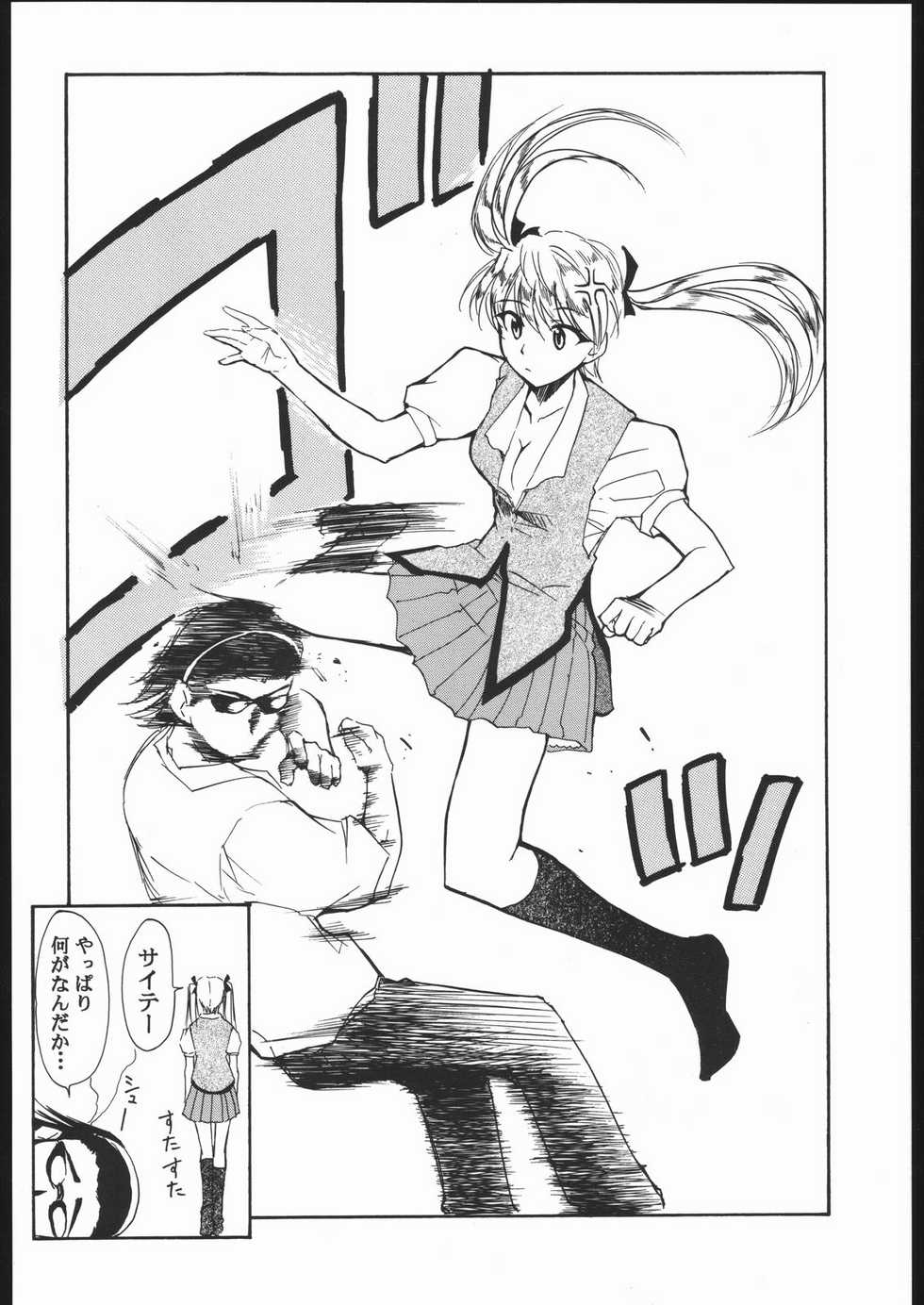 (C67) [Studio Kimigabuchi (Kimimaru, Waka)] School Champlu (School Rumble, Haja Kyosei Great Dangaioh) - Page 15