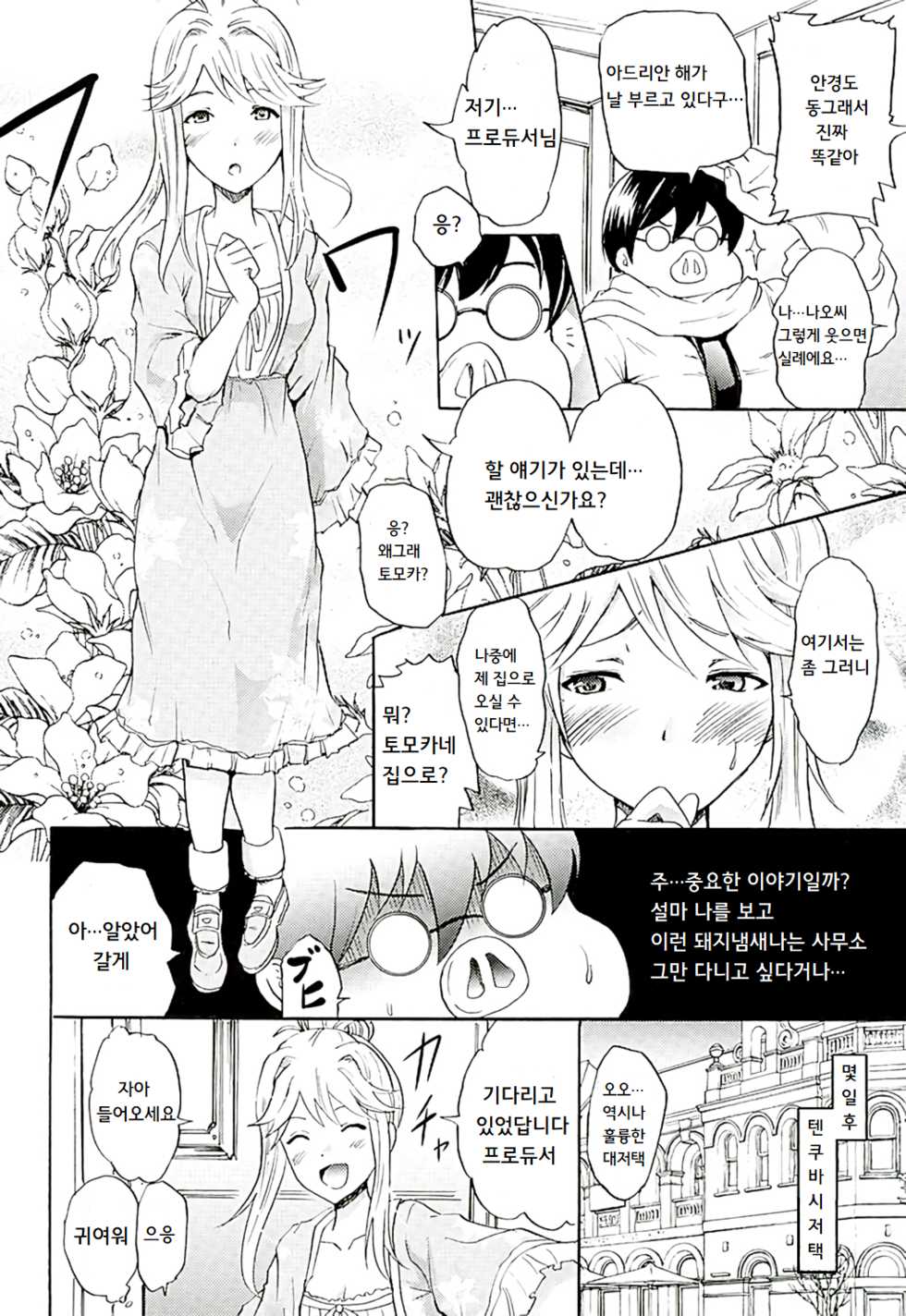 (C89) [Grace (Yokoyama Naoki)] Tomotore! Tomoka-sama to Isshoni Seinaru Training (THE IDOLM@STER MILLION LIVE!) [Korean] - Page 3