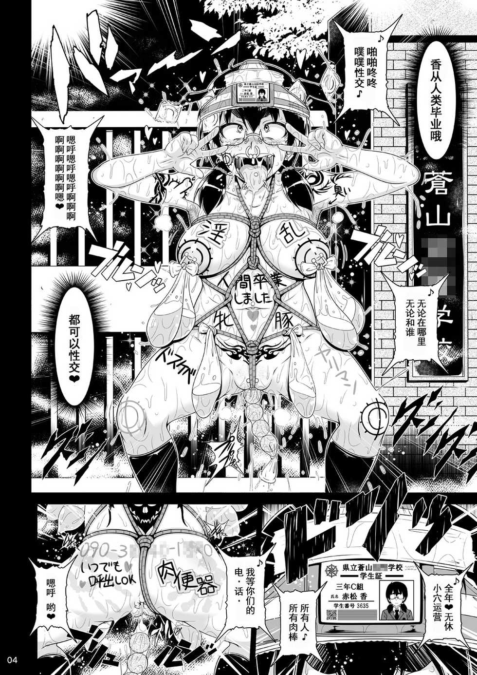 (C86) [Hakueki Syobou (A-Teru Haito)] Kougyoku Benjo [Chinese] [不咕鸟汉化组] - Page 3