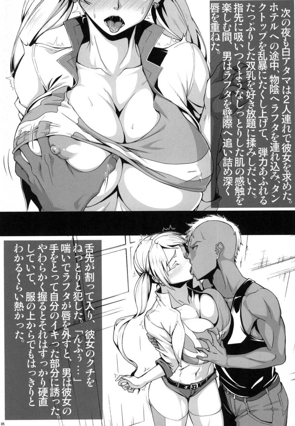 (C92) [AXZ (Chita Arihiro)] ANGEL's stroke 101 Rafta Thex Alice (Mobile Suit Gundam: Iron-Blooded Orphans) - Page 7