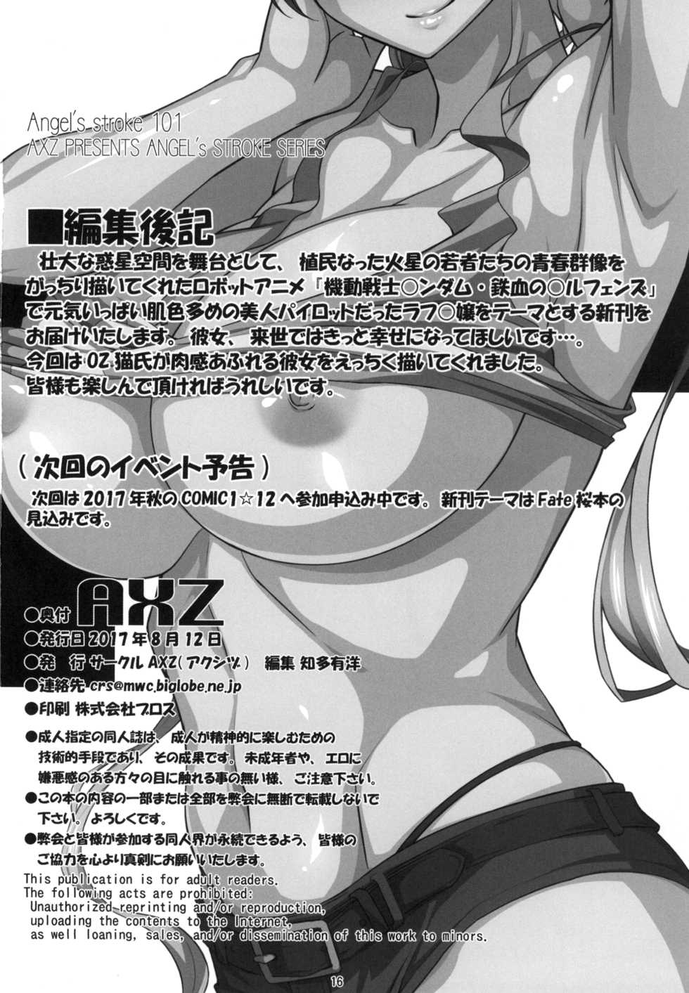 (C92) [AXZ (Chita Arihiro)] ANGEL's stroke 101 Rafta Thex Alice (Mobile Suit Gundam: Iron-Blooded Orphans) - Page 18