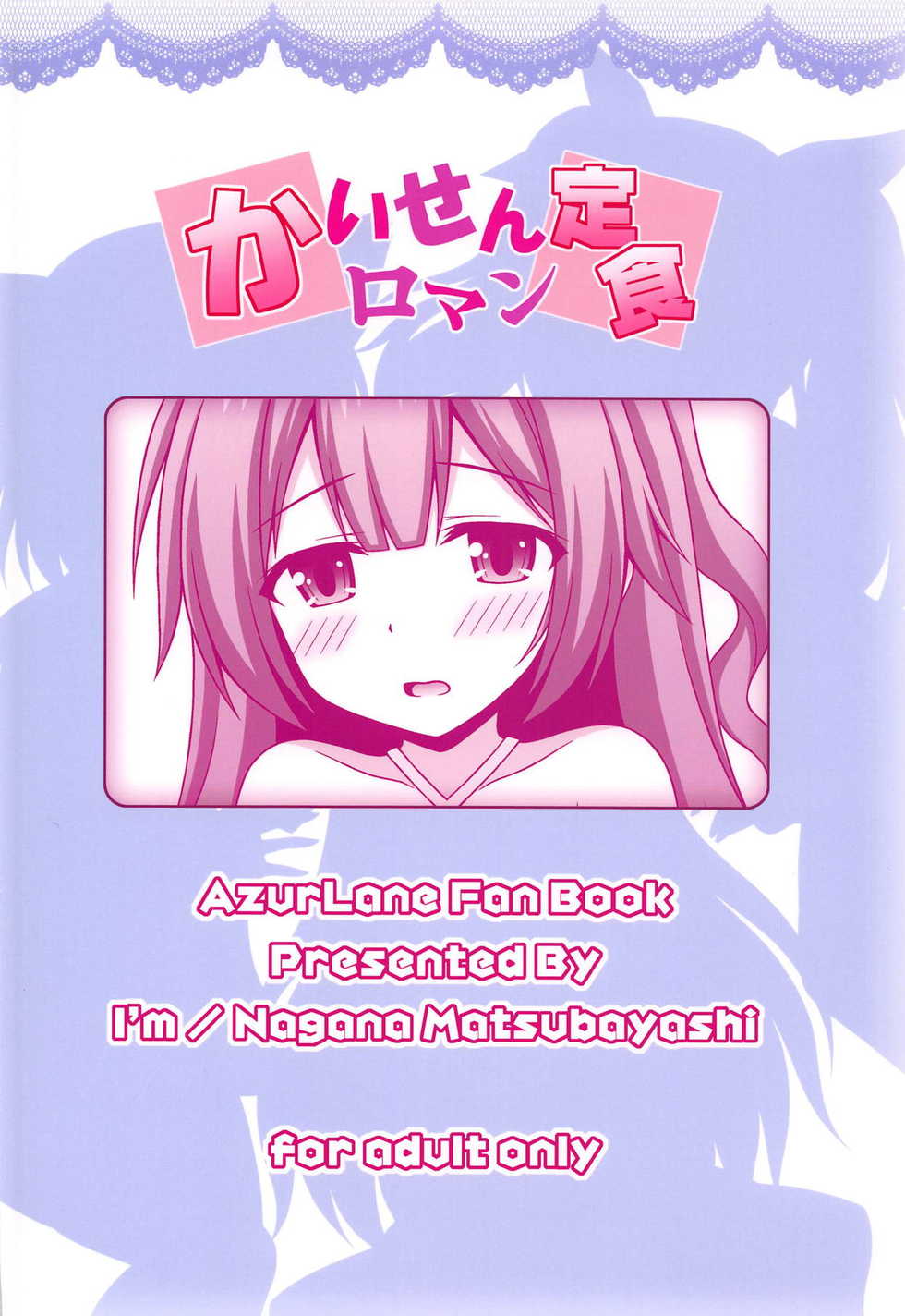 (COMIC1☆15) [I’m (Matsubayashi Nagana)] Kaisen Roman Teishoku (Azur Lane) - Page 26
