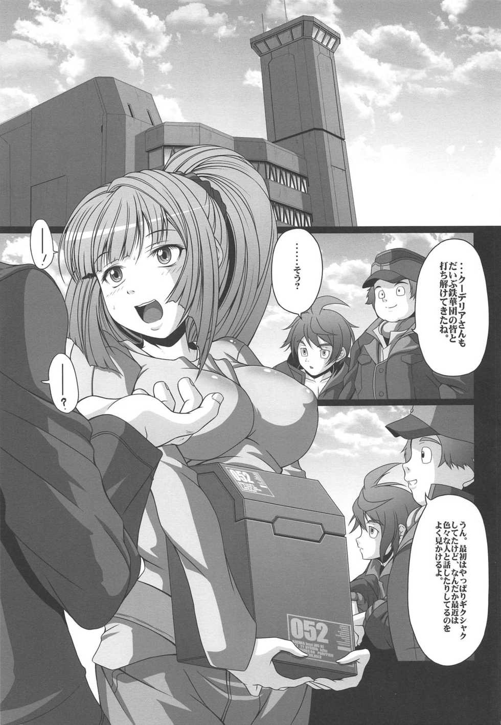 (C89) [AMAGI AN IRONWORKS (Ebisu)] HOBBY'S BLOCK!! 22 Kimeseku Reijou Kudelia (Mobile Suit Gundam Tekketsu no Orphans) - Page 2