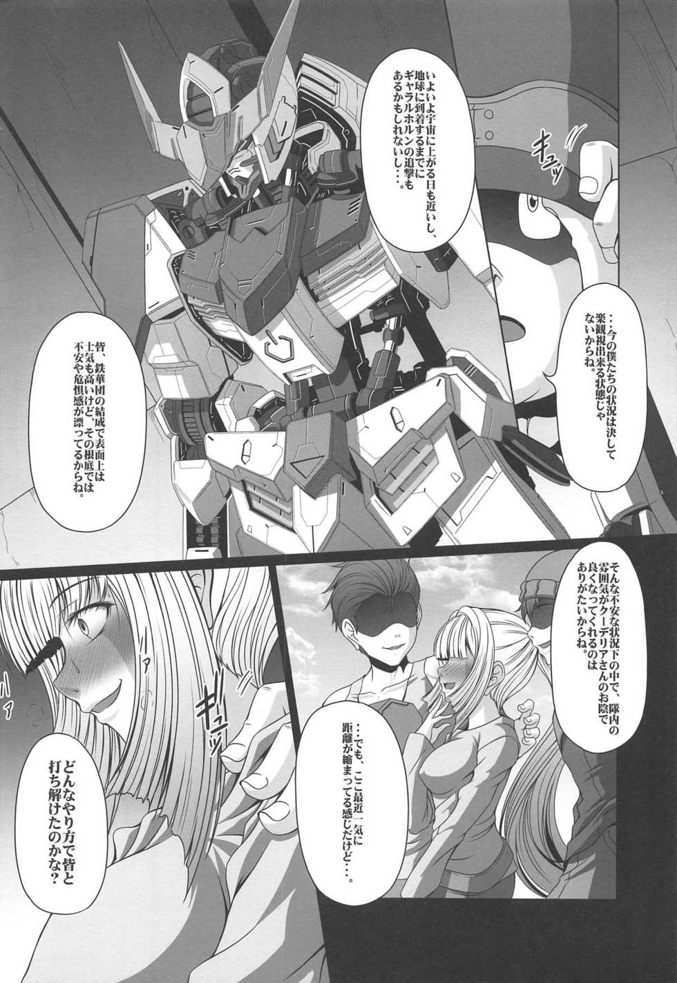 (C89) [AMAGI AN IRONWORKS (Ebisu)] HOBBY'S BLOCK!! 22 Kimeseku Reijou Kudelia (Mobile Suit Gundam Tekketsu no Orphans) - Page 3