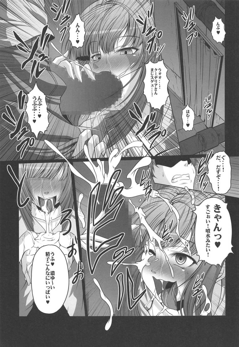(C89) [AMAGI AN IRONWORKS (Ebisu)] HOBBY'S BLOCK!! 22 Kimeseku Reijou Kudelia (Mobile Suit Gundam Tekketsu no Orphans) - Page 4