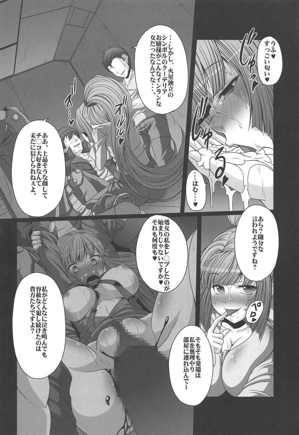 (C89) [AMAGI AN IRONWORKS (Ebisu)] HOBBY'S BLOCK!! 22 Kimeseku Reijou Kudelia (Mobile Suit Gundam Tekketsu no Orphans) - Page 5