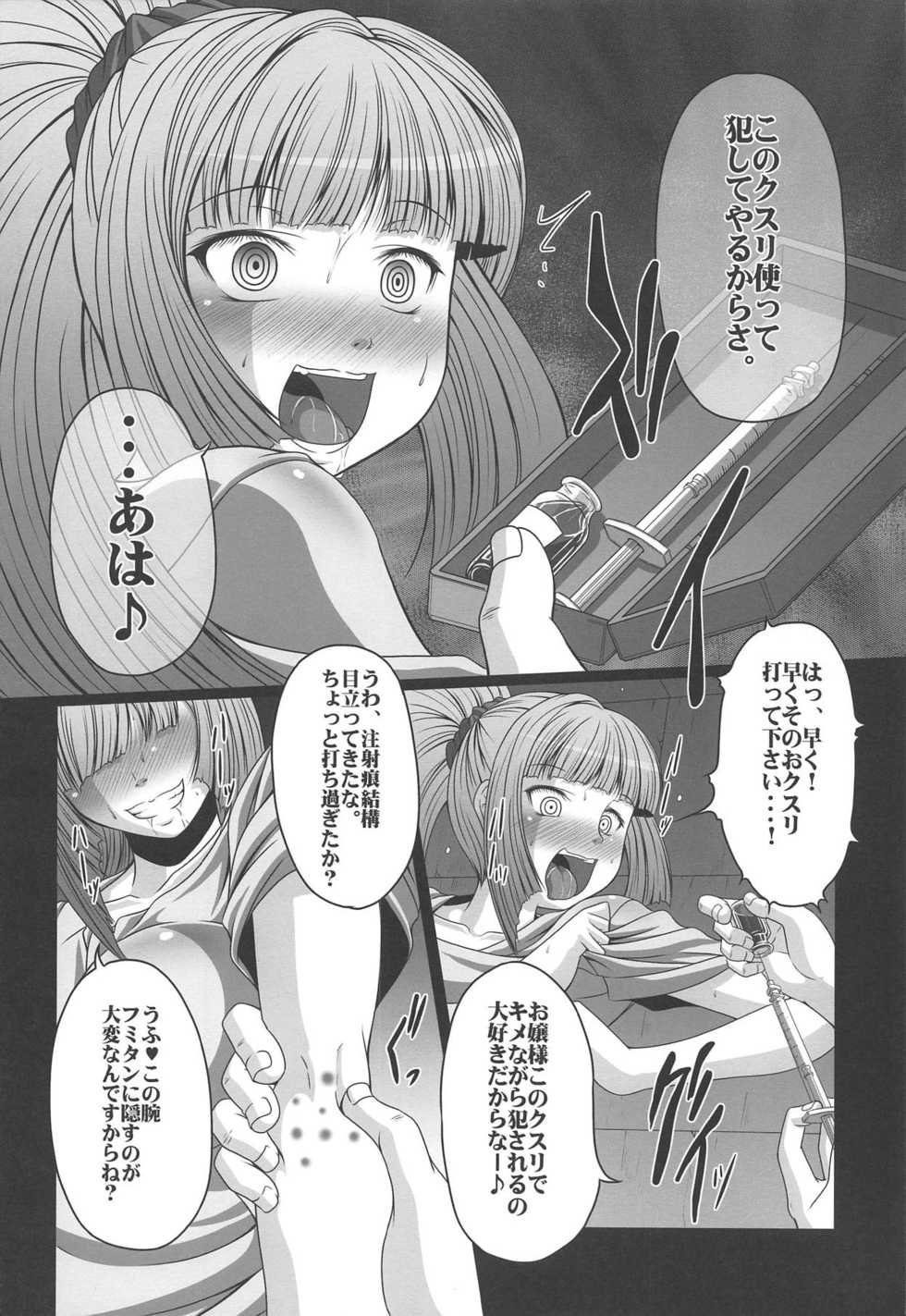 (C89) [AMAGI AN IRONWORKS (Ebisu)] HOBBY'S BLOCK!! 22 Kimeseku Reijou Kudelia (Mobile Suit Gundam Tekketsu no Orphans) - Page 7
