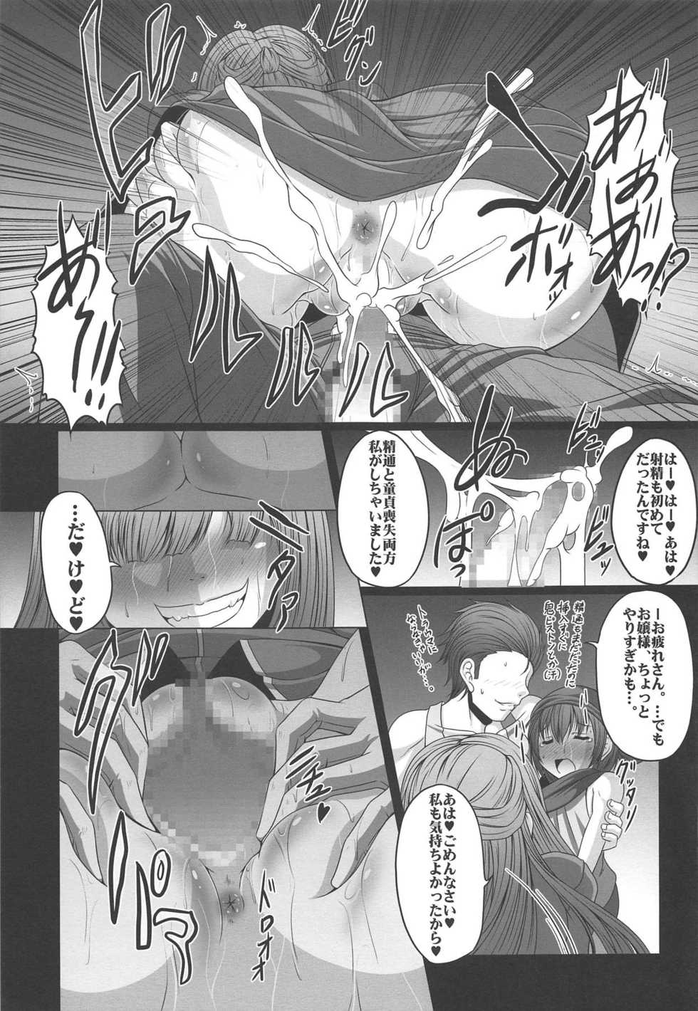 (C89) [AMAGI AN IRONWORKS (Ebisu)] HOBBY'S BLOCK!! 22 Kimeseku Reijou Kudelia (Mobile Suit Gundam Tekketsu no Orphans) - Page 18