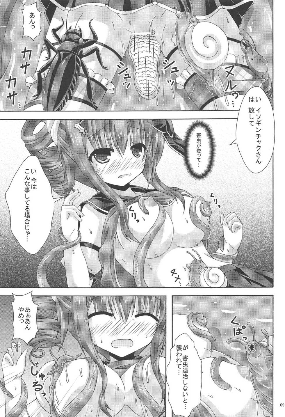 (Jabjab Maidoari! 7) [Dream Project (Yumeno Shiya)] Holly no Gaichuusen Tansaku (Flower Knight Girl) - Page 8