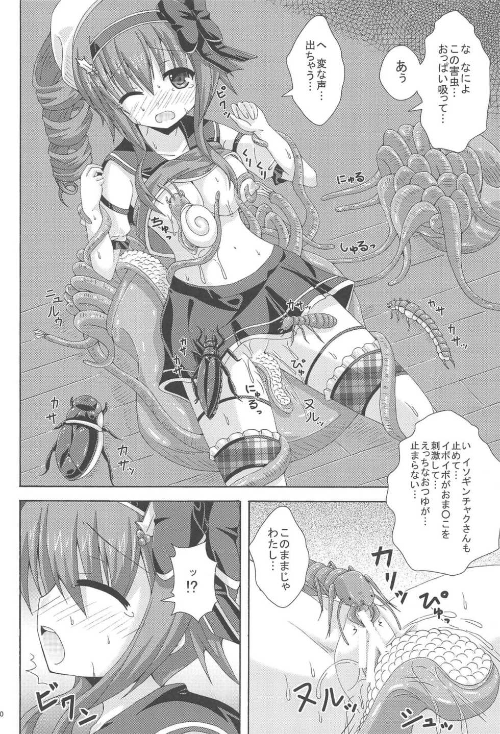(Jabjab Maidoari! 7) [Dream Project (Yumeno Shiya)] Holly no Gaichuusen Tansaku (Flower Knight Girl) - Page 9