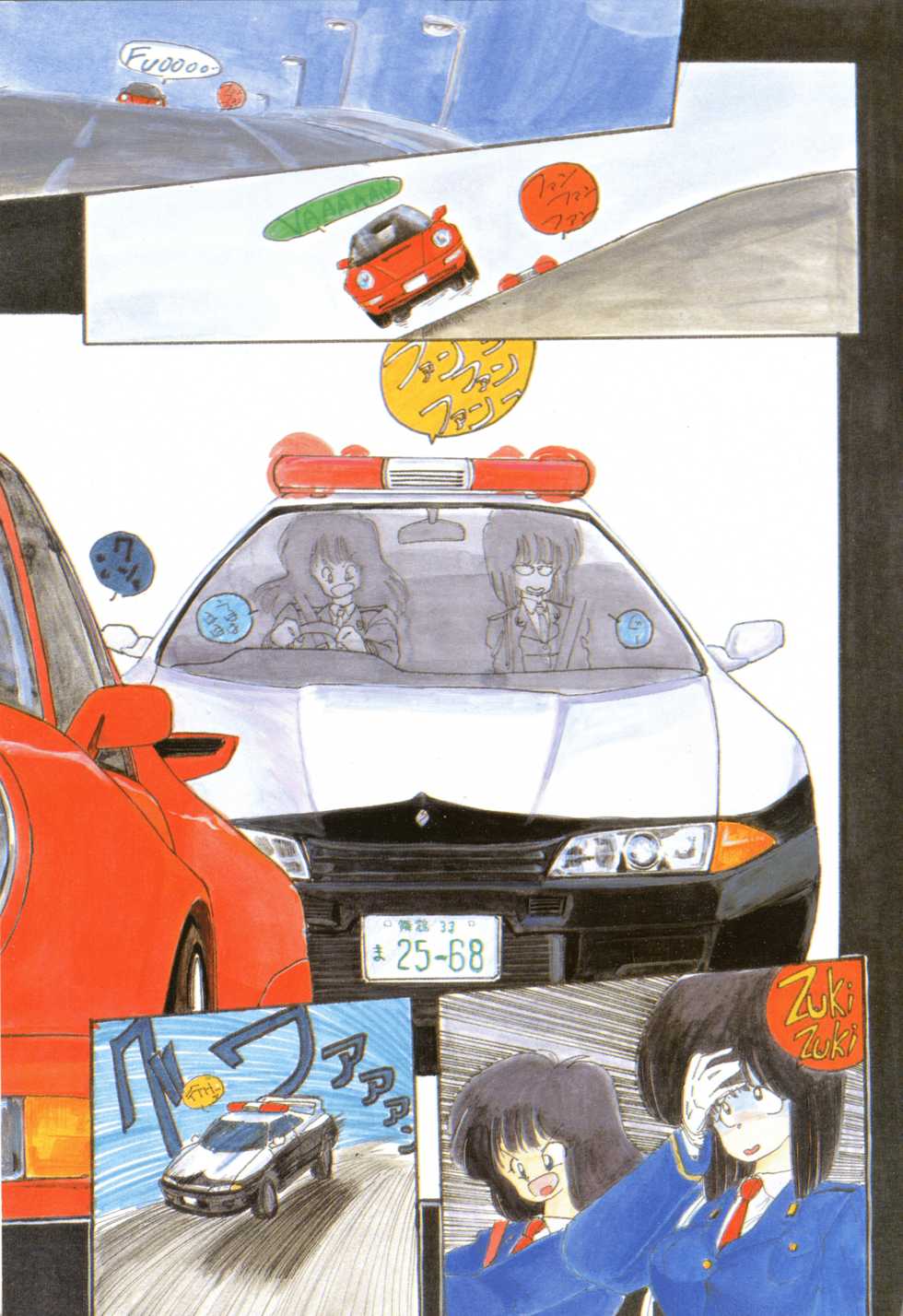 [Maiami VICE] Clue in the Spirit!! - Page 2